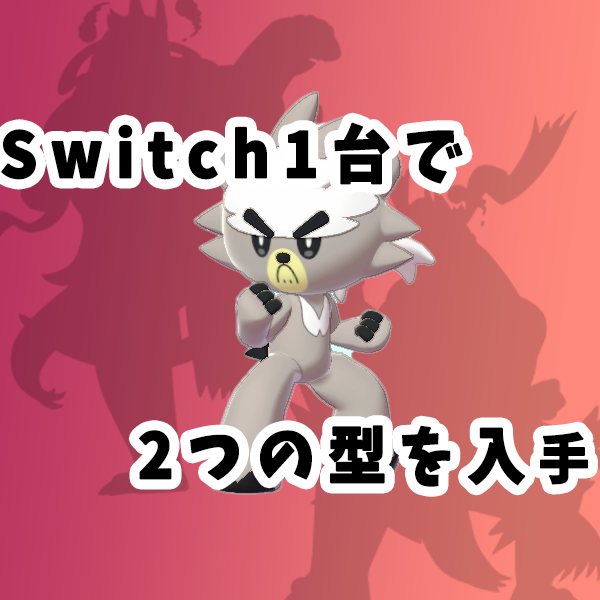 ポケモン剣盾 レシピ集 ウッウロボ Supote Blog