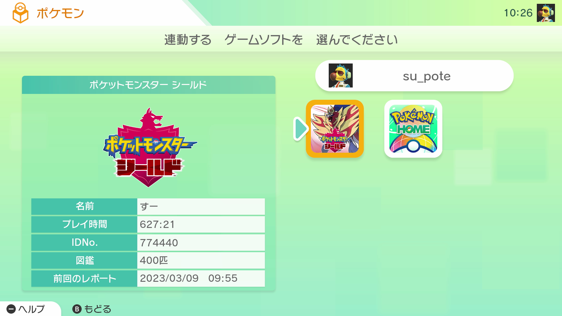 ポケモン剣盾 ダクマ ウーラオス 乱獲方法 Switch一台で簡単にできます Supote Blog ポケモン剣盾 ダクマ ウーラオス 乱獲方法 Switch一台で簡単にできます Supote Blog