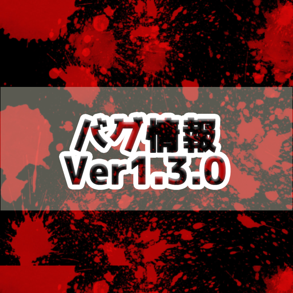 あつ森 Ver1 3 0のバグ事情 アイテム増殖バグも確認されています Supote Blog