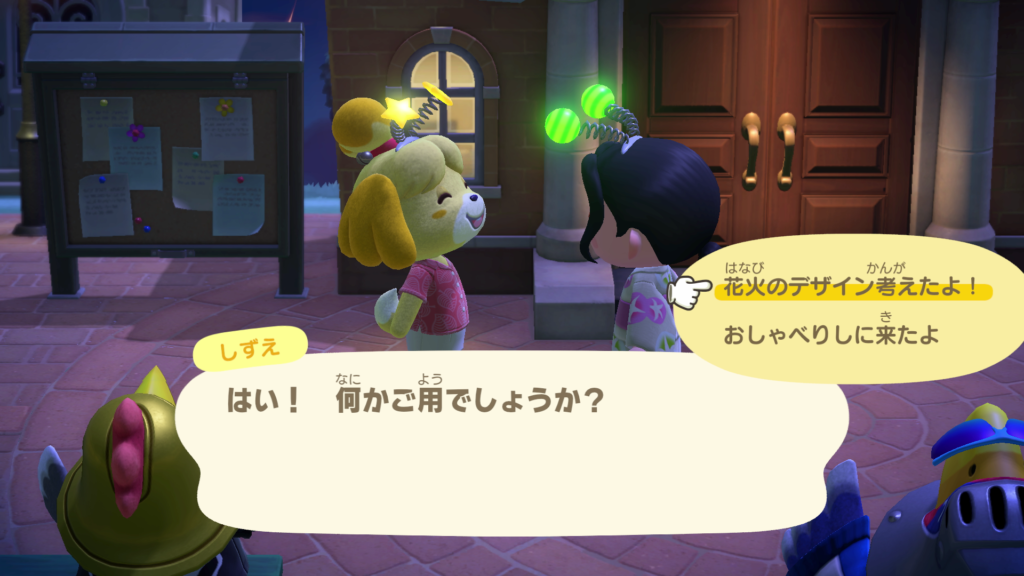 あつ森 花火大会詳細 Supote Blog あつ森 花火大会詳細 Supote Blog